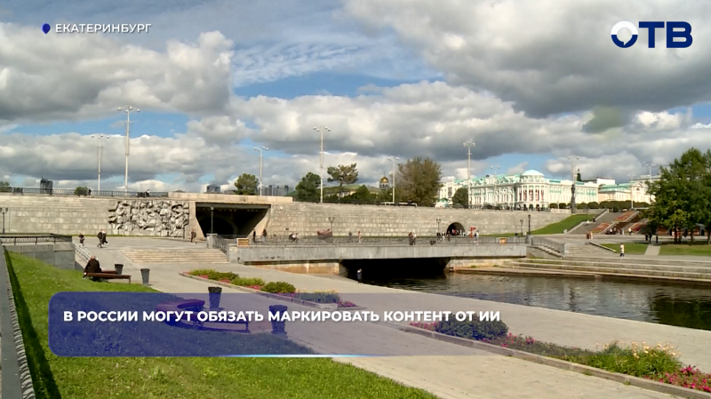 В России могут обязать маркировать контент от ИИ