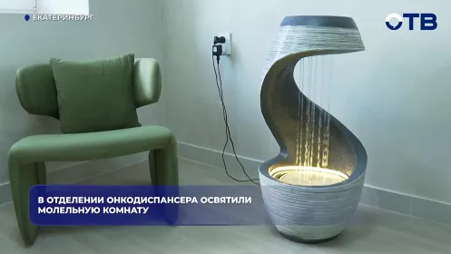 В отделении онкодиспансера освятили молельную комнату