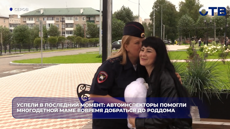 Успели в последний момент: автоинспекторы помогли многодетной маме вовремя добраться до роддома