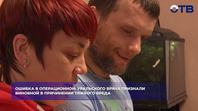 Ошибка в операционной: уральского врача признали виновной в причинении тяжкого вреда