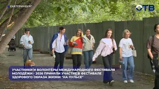 Участники и волонтёры Международного фестиваля молодёжи - 2026 приняли участие в фестивале здорового образа жизни "На пульсе"