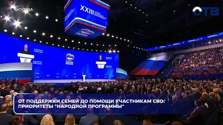 От поддержки семей до помощи участникам СВО: приоритеты "Народной программы"