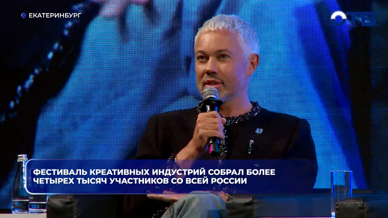 Фестиваль креативных индустрий собрал более четырех тысяч участников со всей России