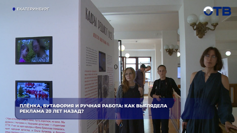Плёнка, бутафория и ручная работа: как выглядела реклама 20 лет назад?