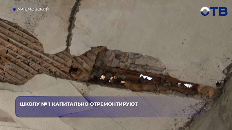 Школу № 1 капитально отремонтируют