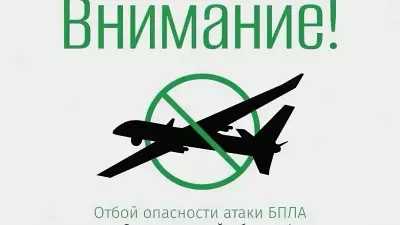 В Свердловской области сняли режим опасности БПЛА