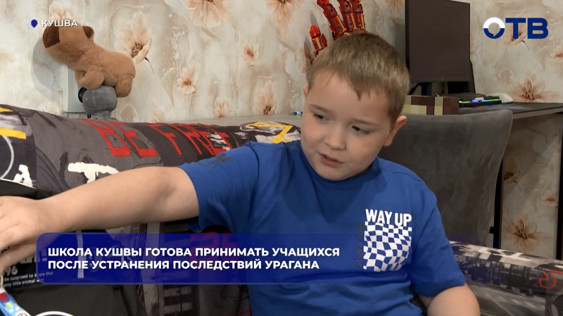 Школа Кушвы готова принимать учащихся после устранения последствий урагана