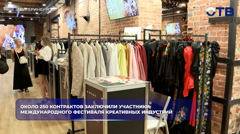 Около 250 контрактов заключили участники Международного фестиваля креативных индустрий