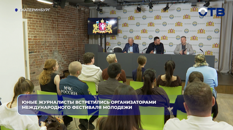 Юные журналисты встретились с организаторами Международного фестиваля молодежи