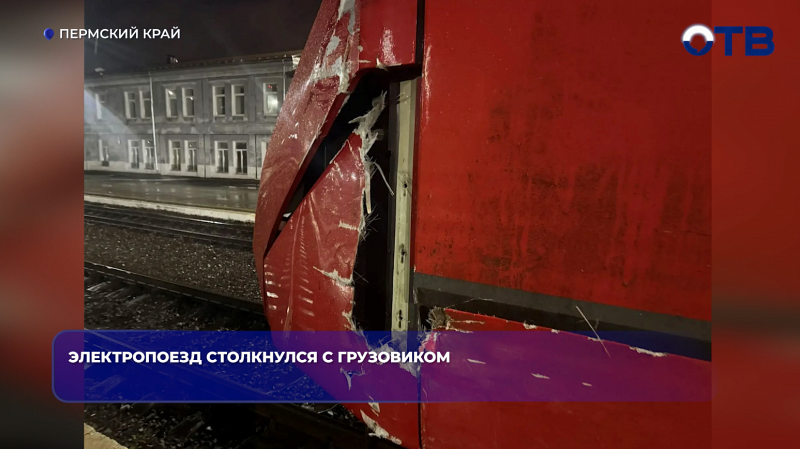 Электропоезд столкнулся с грузовиком