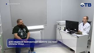 Для медиков разработают единую систему оплаты труда