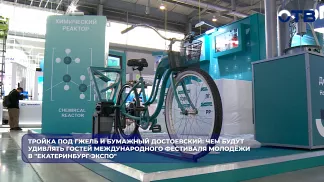 Тройка под гжель и бумажный Достоевский: чем будут удивлять гостей Международного фестиваля молодёжи в "Екатеринбург-ЭКСПО"