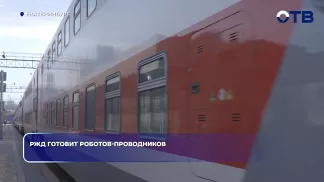 РЖД готовит роботов-проводников