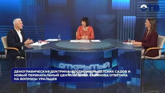 Демографическая доктрина, доступность детских садов и новый перинатальный центр: Татьяна Савинова ответила на вопросы уральцев