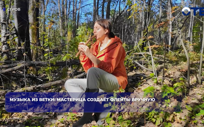 Музыка из ветки: мастерица создаёт флейты вручную