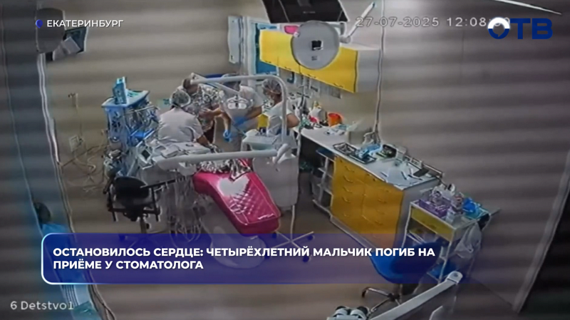 Остановилось сердце: четырёхлетний мальчик погиб на приёме у стоматолога