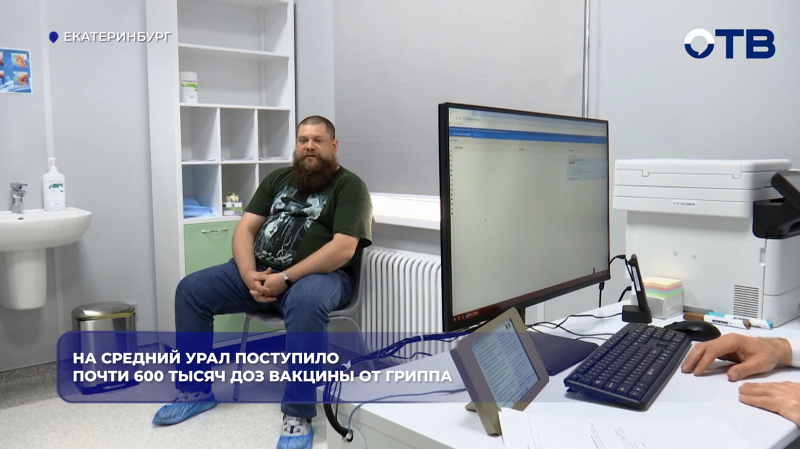На Средний Урал поступило почти 600 тысяч доз вакцины от гриппа