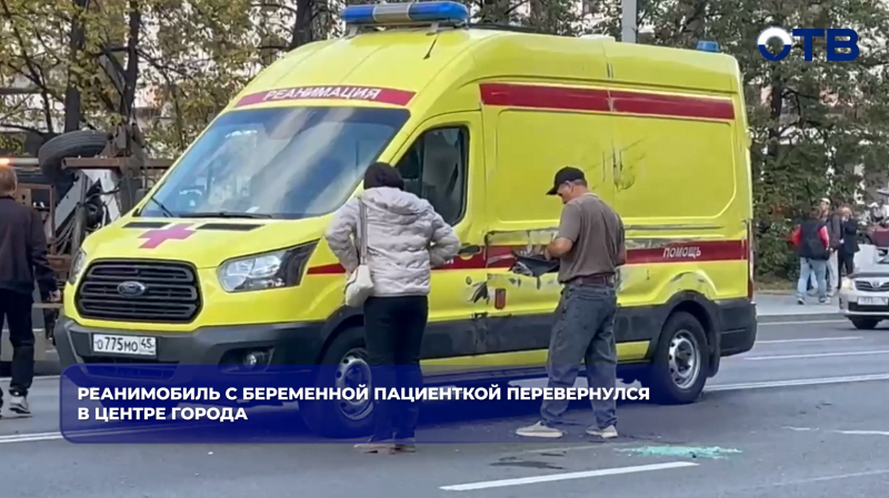 Реанимобиль с беременной пациенткой перевернулся в центре города