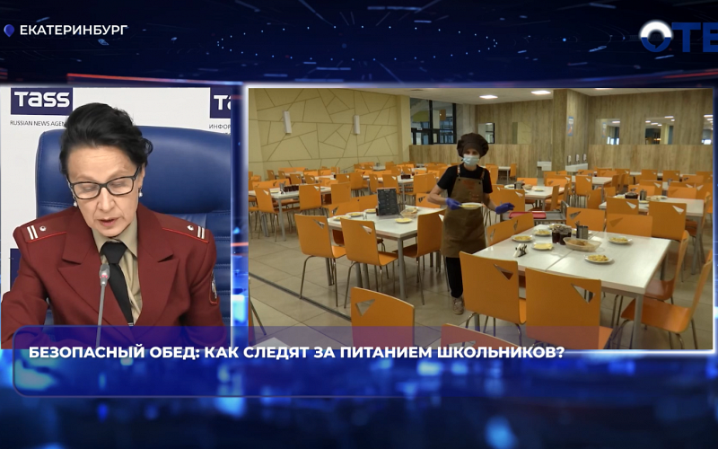 Безопасный обед: как следят за питанием школьников?