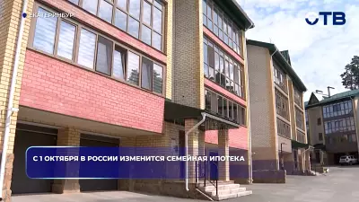 С 1 октября в России изменится семейная ипотека