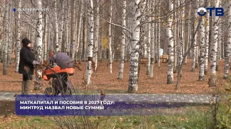 Маткапитал и пособия в 2027 году: Минтруд назвал новые суммы