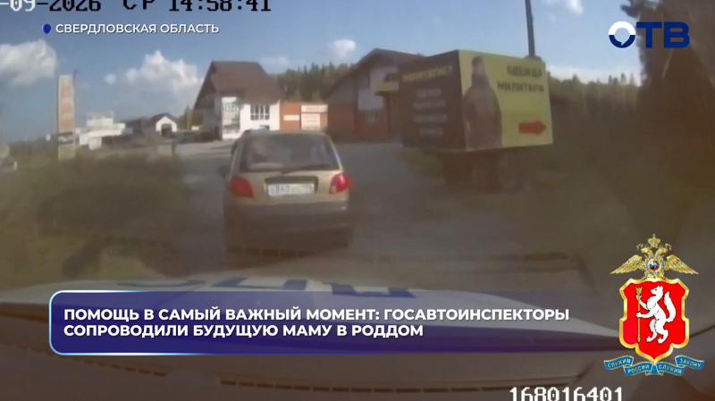 Помощь в самый важный момент: госавтоинспекторы сопроводили будущую маму в роддом