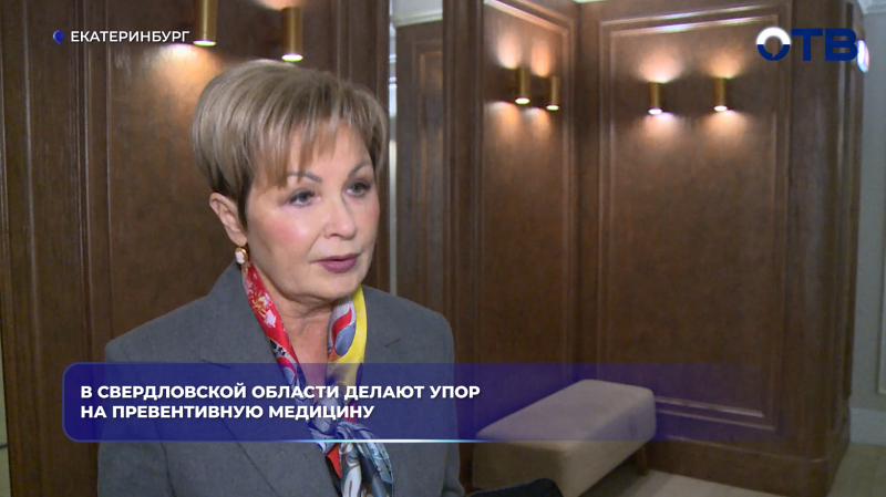 В Свердловской области делают упор на превентивную медицину