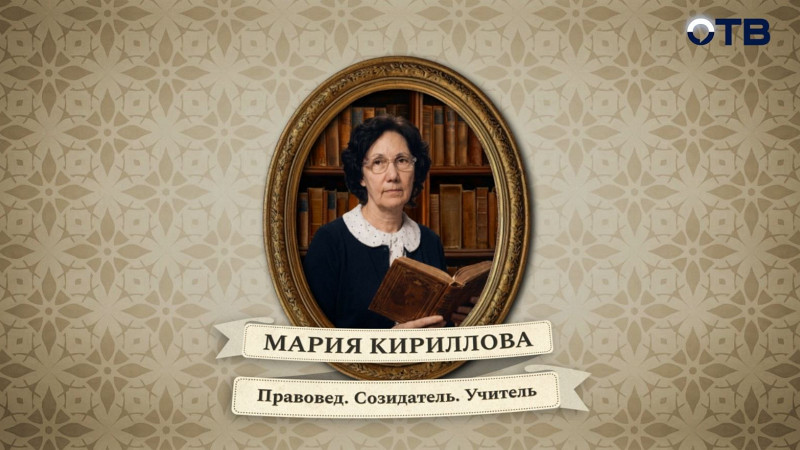 Люди права: Мария Кириллова