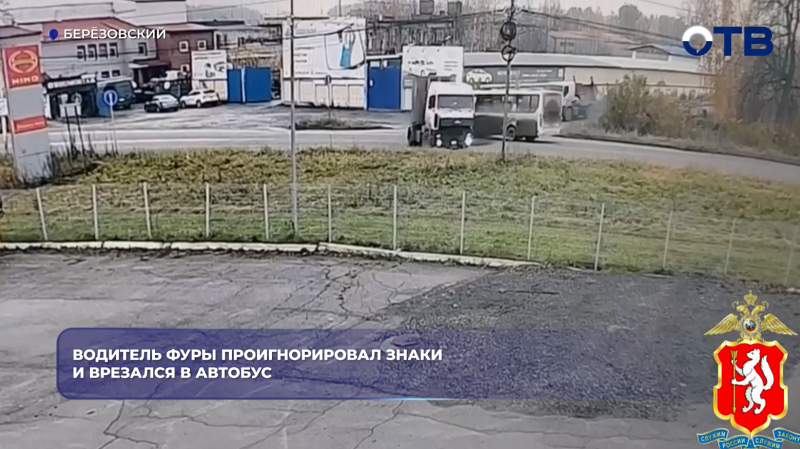 Водитель фуры проигнорировал знаки и врезался в автобус