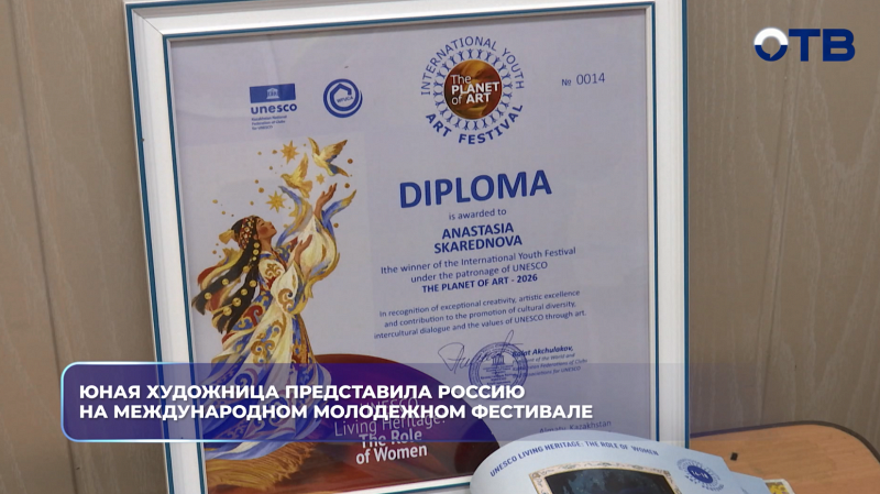 Юная художница представила Россию на Международном молодежном фестивале