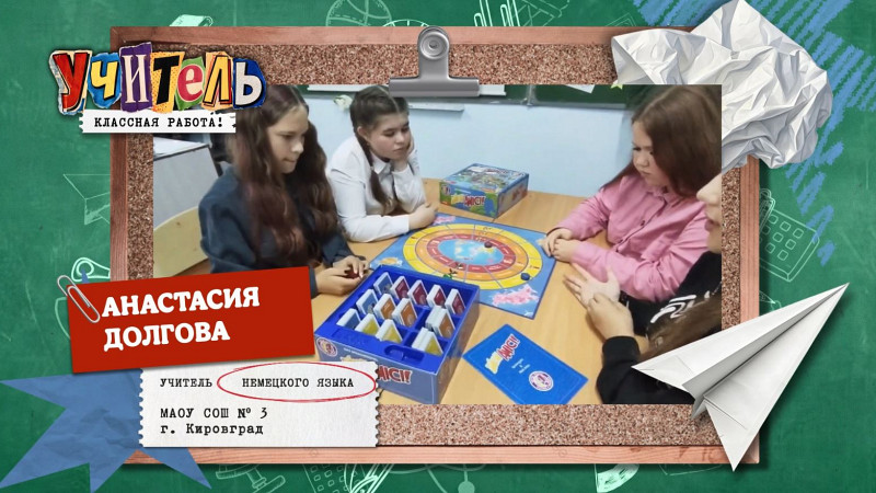 Анастасия Долгова — учитель немецкого языка