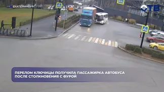 Перелом ключицы получила пассажирка автобуса после столкновения с фурой