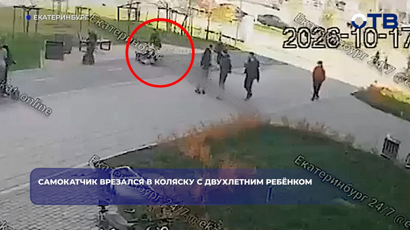 Самокатчик врезался в коляску с двухлетним ребёнком