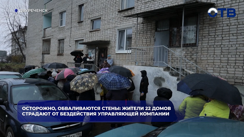 Осторожно, обваливаются стены: жители 22 домов страдают от бездействия управляющей компании