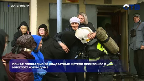 Пожар площадью 80 квадратных метров произошёл в многоэтажном доме
