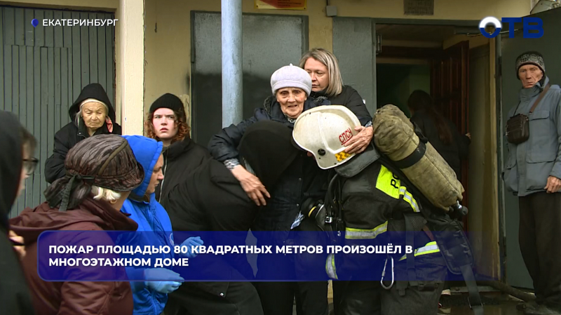 Пожар площадью 80 квадратных метров произошёл в многоэтажном доме
