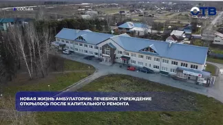 Новая жизнь амбулатории: лечебное учреждение открылось после капитального ремонта
