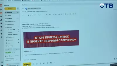 Стартовал прием заявок в проект «Верный отличник» по итогам первой четверти