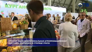 Урожай идей: межрегиональная агропромышленная выставка открылась в столице Урала