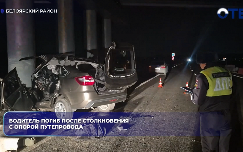 Водитель погиб после столкновения с опорой путепровода