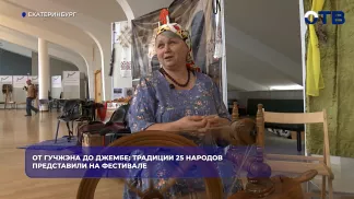 От гучжэна до джембе: традиции 25 народов представили на фестивале