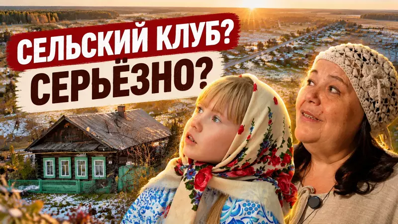 Мы зашли в сельский ДК и не ожидали увидеть такое | Жива ли культура на селе?