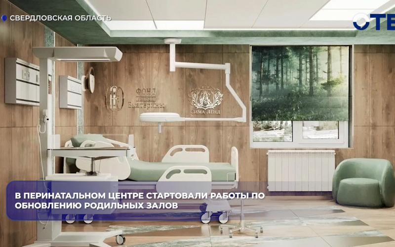 В перинатальном центре стартовали работы по обновлению родильных залов