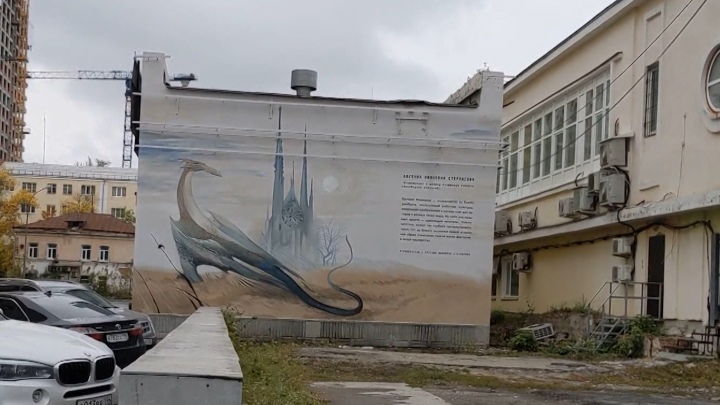 На будке в центре Екатеринбурга поселился мистический дракон