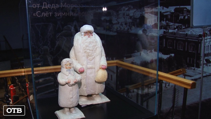В Музее истории Екатеринбурга открылась выставка фигур Дедов Морозов
