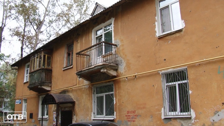 В Екатеринбурге пытаются выселить жильцов из многоквартирного дома