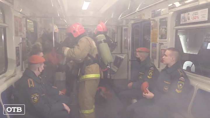 Пожарные потушили «горящий» вагон на станции метро в Екатеринбурге 
