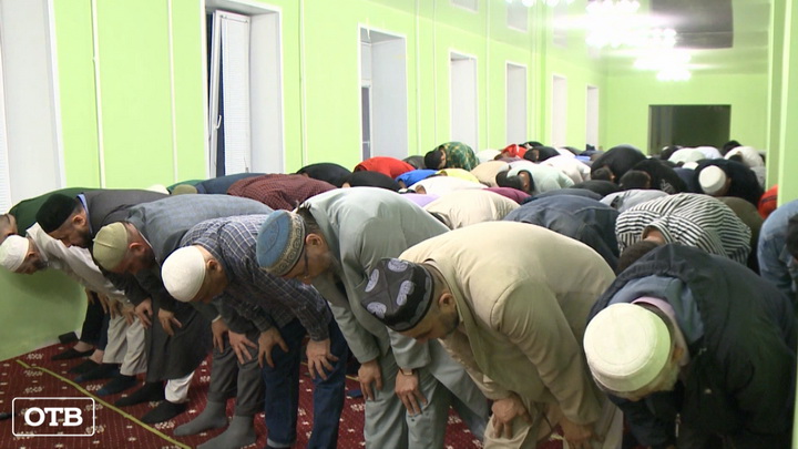 Свердловские мусульмане отмечают окончание строгого поста