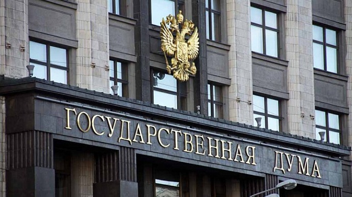 Госдума РФ провела второе рассмотрение поправок в Конституцию РФ