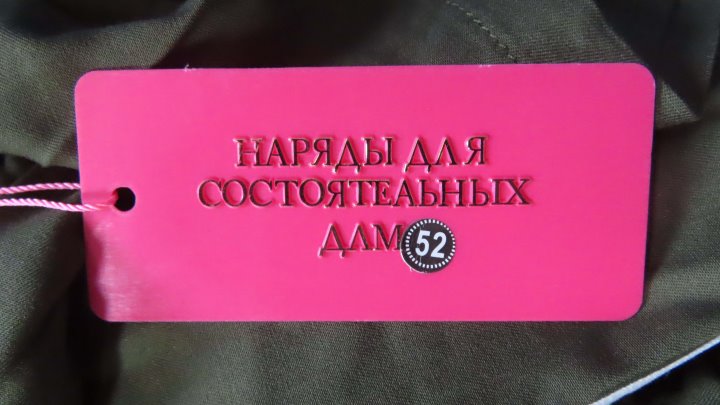 Таможенники не пустили в Екатеринбург 9,5 тонн контрафактного белья